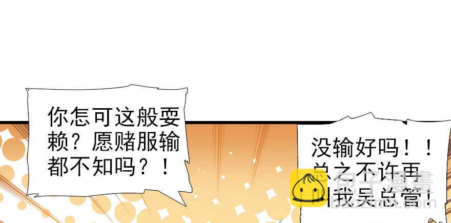 第71话 女子也可做采花贼？70