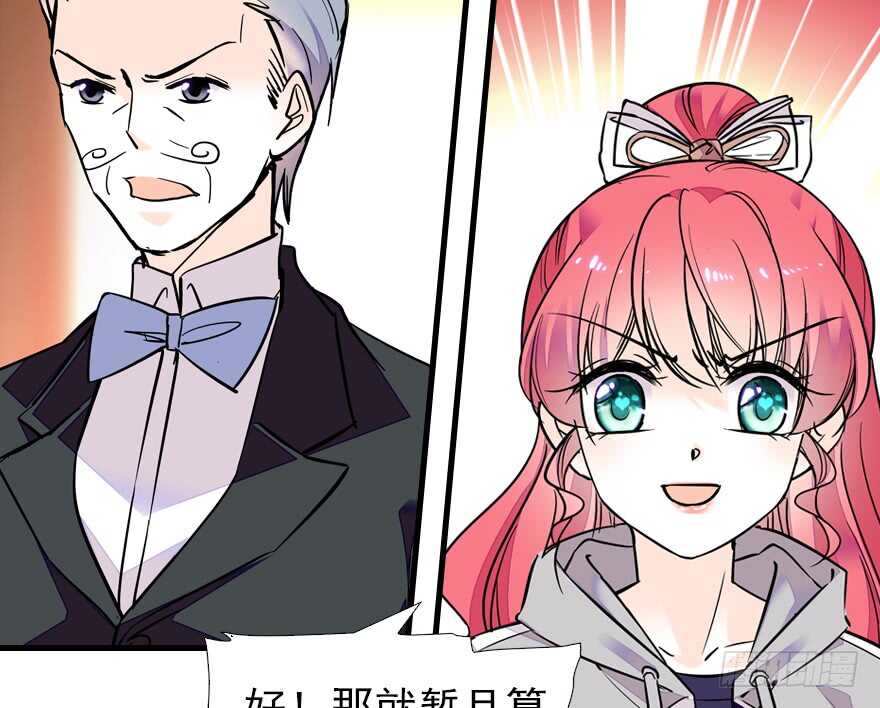 第71话 女子也可做采花贼？73