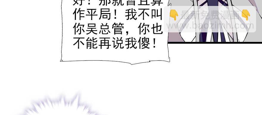 第71话 女子也可做采花贼？74