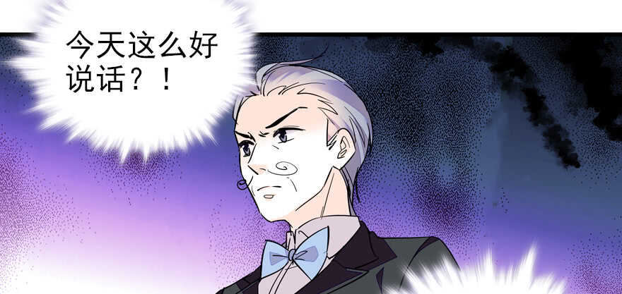 第71话 女子也可做采花贼？75
