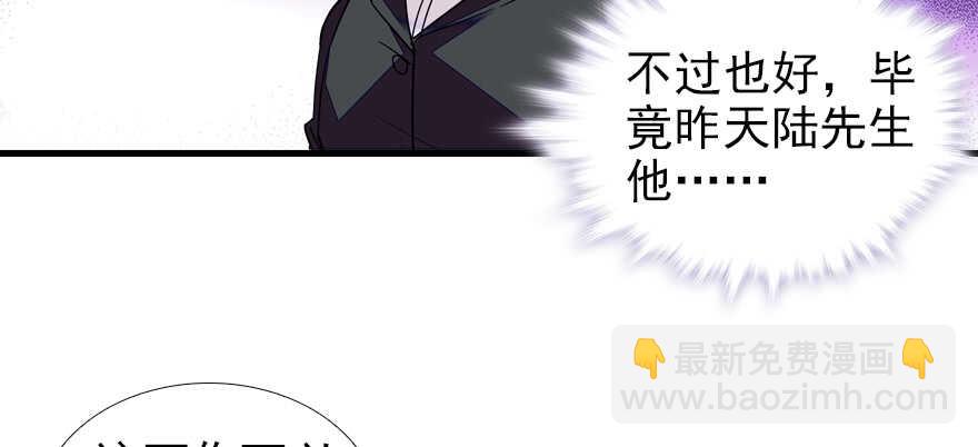第71话 女子也可做采花贼？76