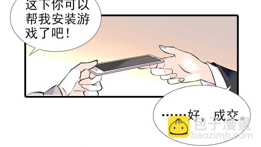 第71话 女子也可做采花贼？77