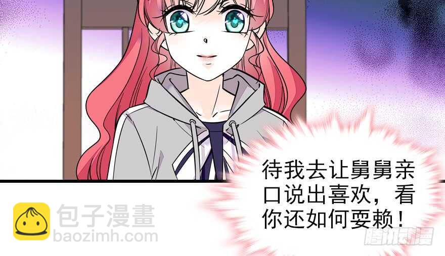 第71话 女子也可做采花贼？79