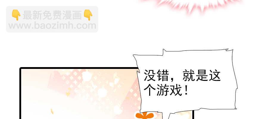 第71话 女子也可做采花贼？80