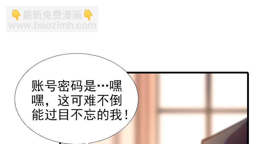 第71话 女子也可做采花贼？83