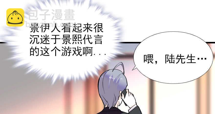 第71话 女子也可做采花贼？86