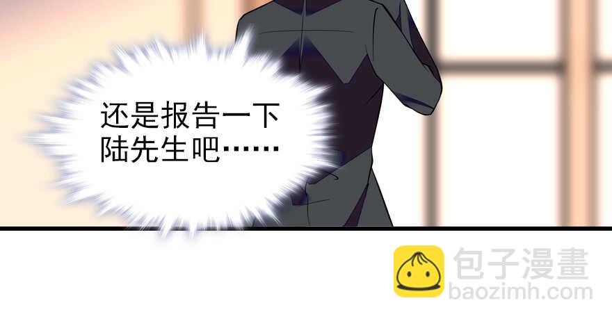 第71话 女子也可做采花贼？87