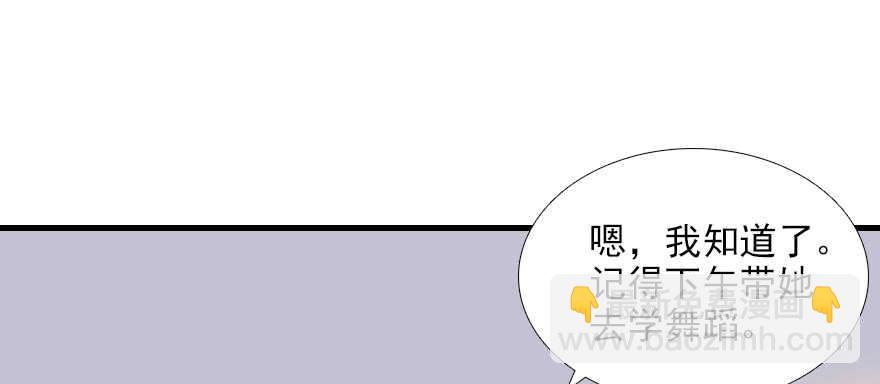 第72话 正牌老婆的威严1
