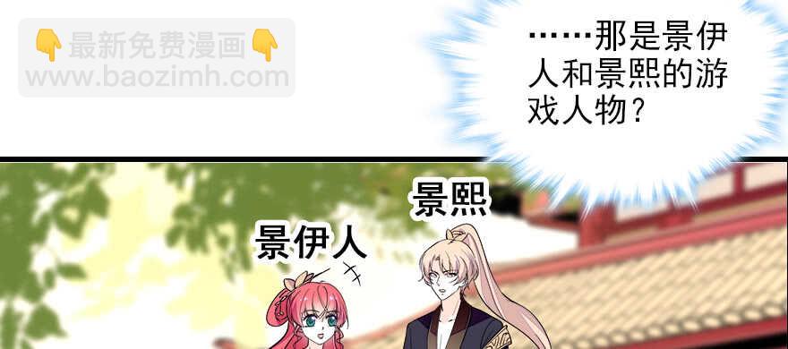第72话 正牌老婆的威严10