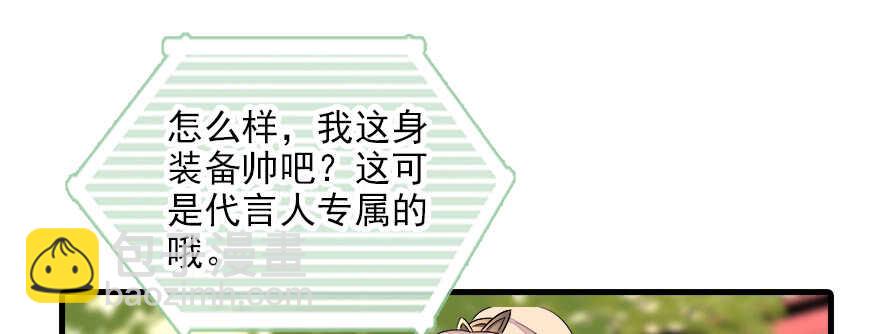 第72话 正牌老婆的威严12