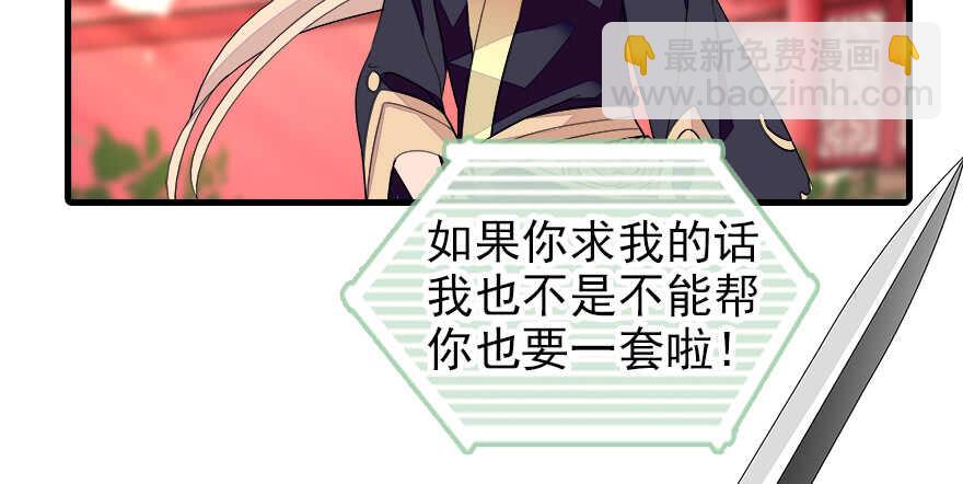 第72话 正牌老婆的威严14