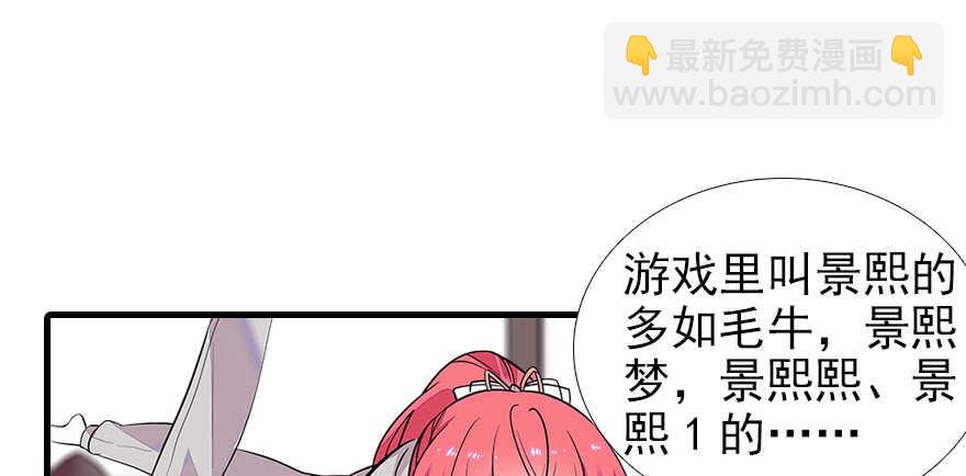 第72话 正牌老婆的威严31