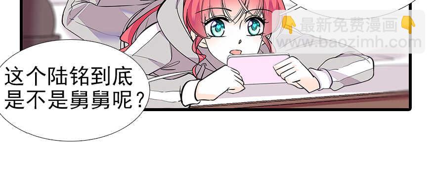 第72话 正牌老婆的威严32