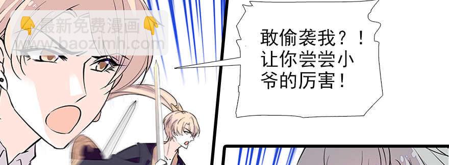 第72话 正牌老婆的威严36