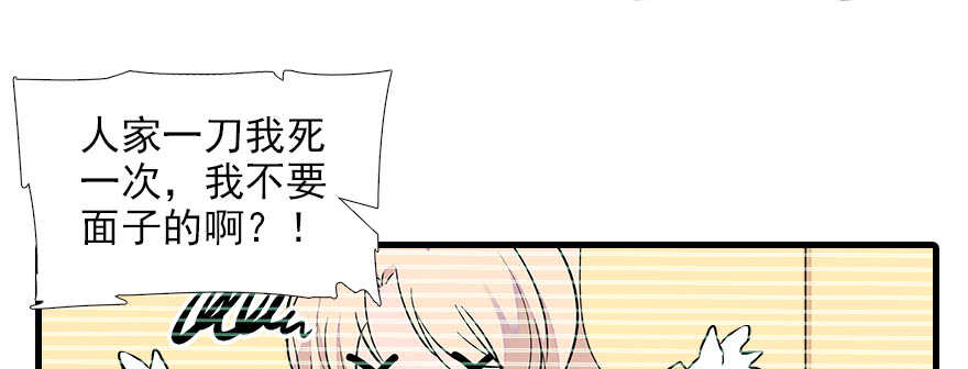 第72话 正牌老婆的威严54