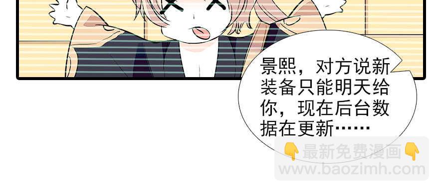 第72话 正牌老婆的威严55