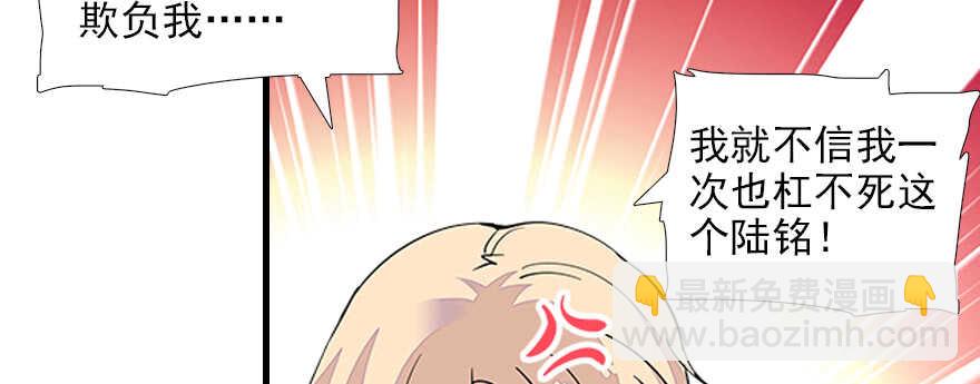 第72话 正牌老婆的威严59