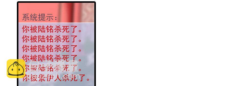 第72话 正牌老婆的威严66
