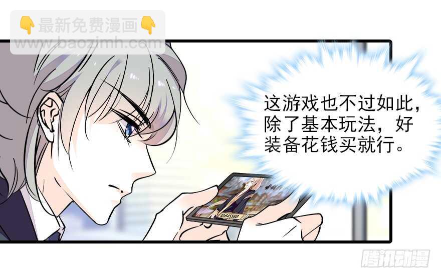 第72话 正牌老婆的威严7