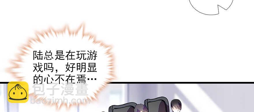 第72话 正牌老婆的威严84