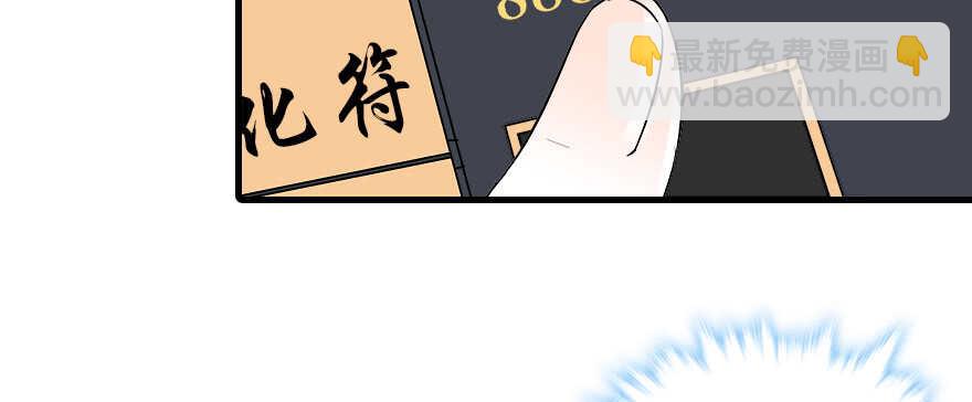 第72话 正牌老婆的威严9