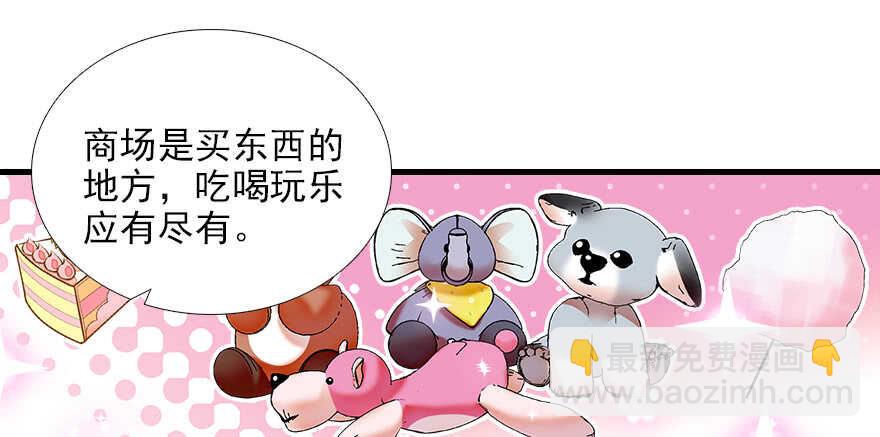 第73话 咸猪手教练10