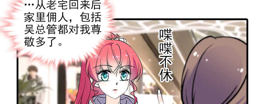 第73话 咸猪手教练12
