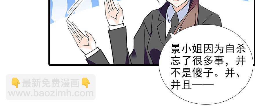 第73话 咸猪手教练17