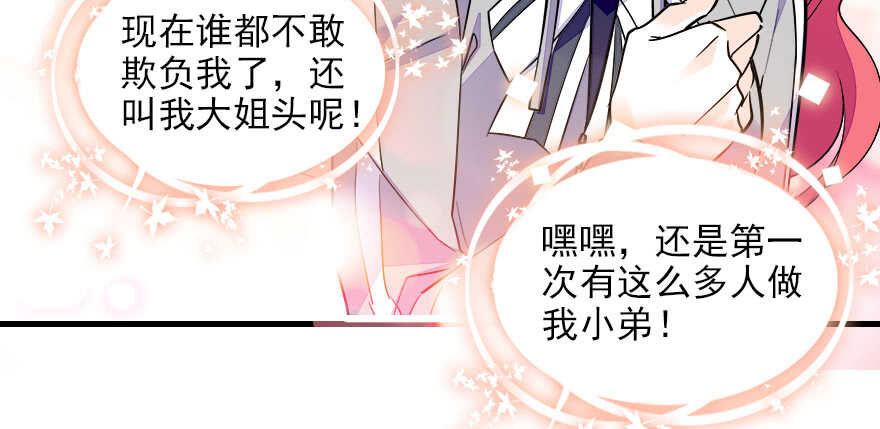 第73话 咸猪手教练27