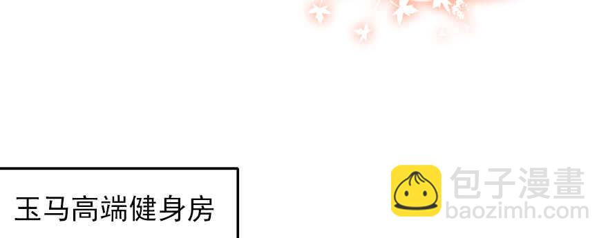 第73话 咸猪手教练28