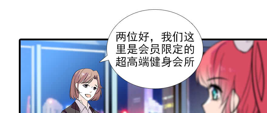第73话 咸猪手教练31