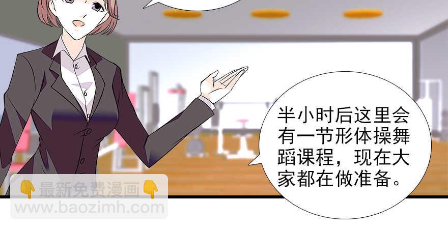 第73话 咸猪手教练43