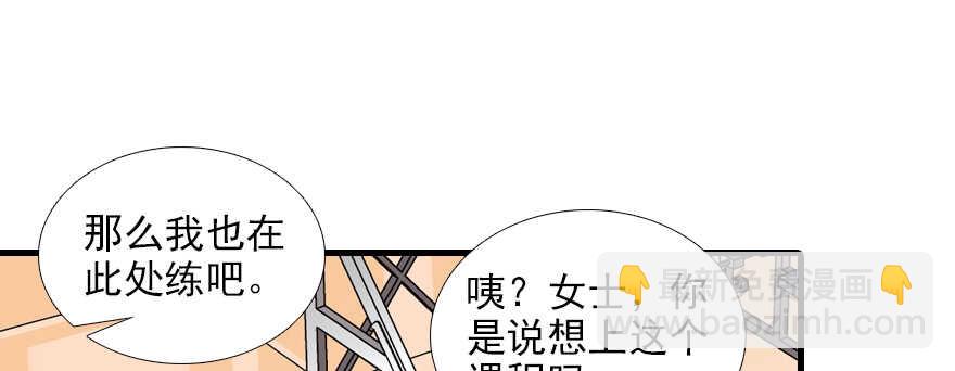 第73话 咸猪手教练44