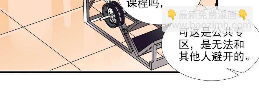 第73话 咸猪手教练45