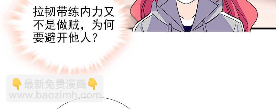 第73话 咸猪手教练47