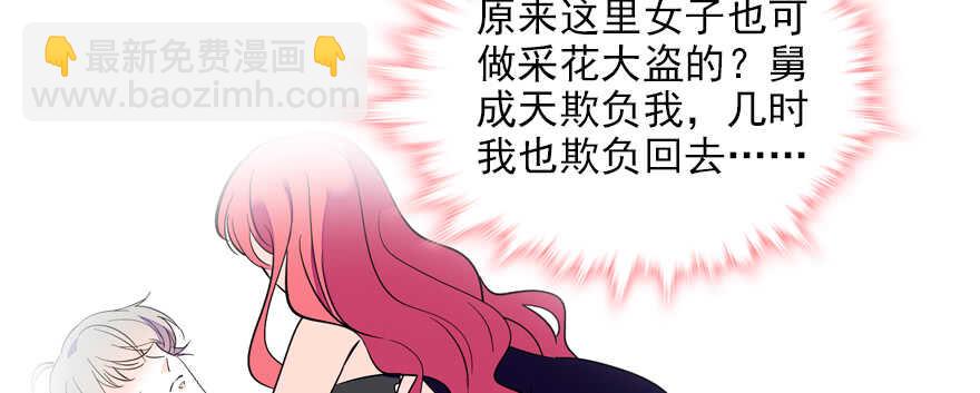 第73话 咸猪手教练65