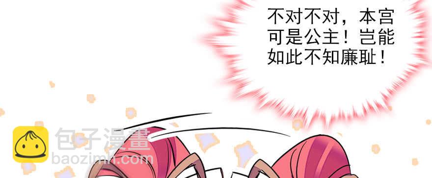 第73话 咸猪手教练67