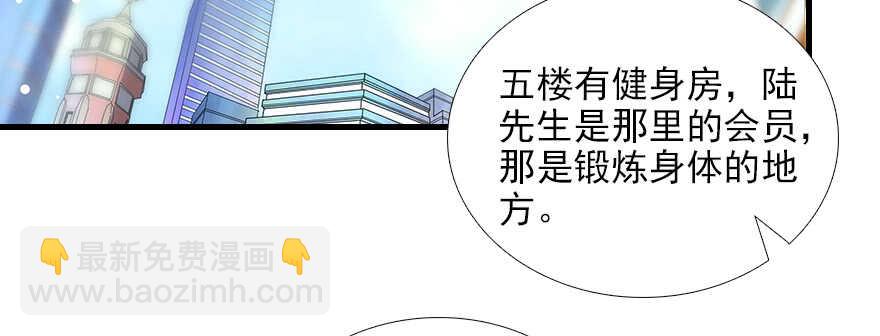 第73话 咸猪手教练7