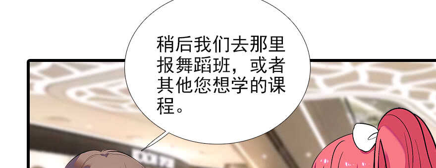 第73话 咸猪手教练8