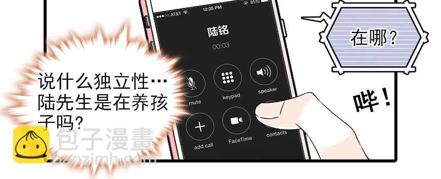 第77话 我们回家33