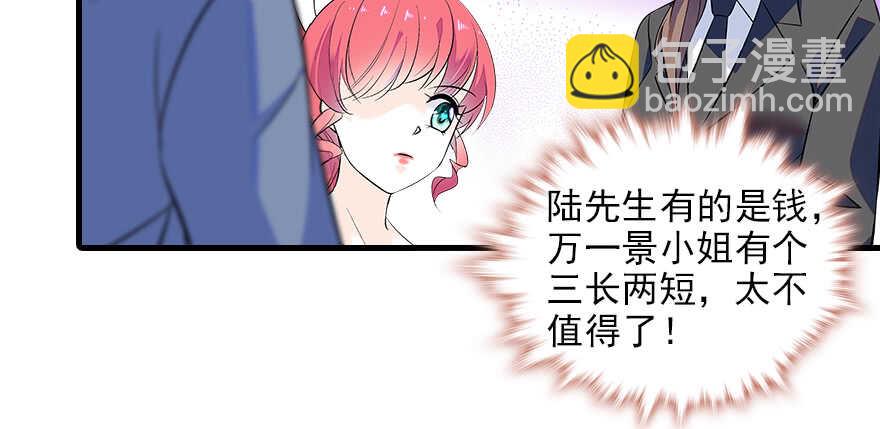 第78话 舅舅会娶小妾吗？23