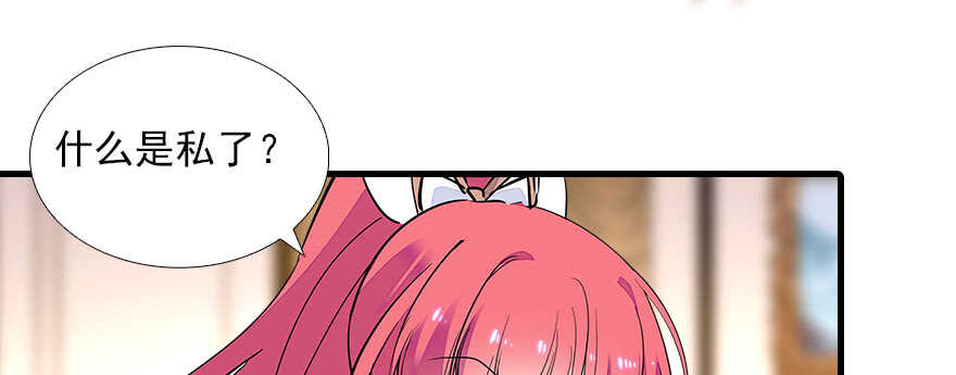 第78话 舅舅会娶小妾吗？24