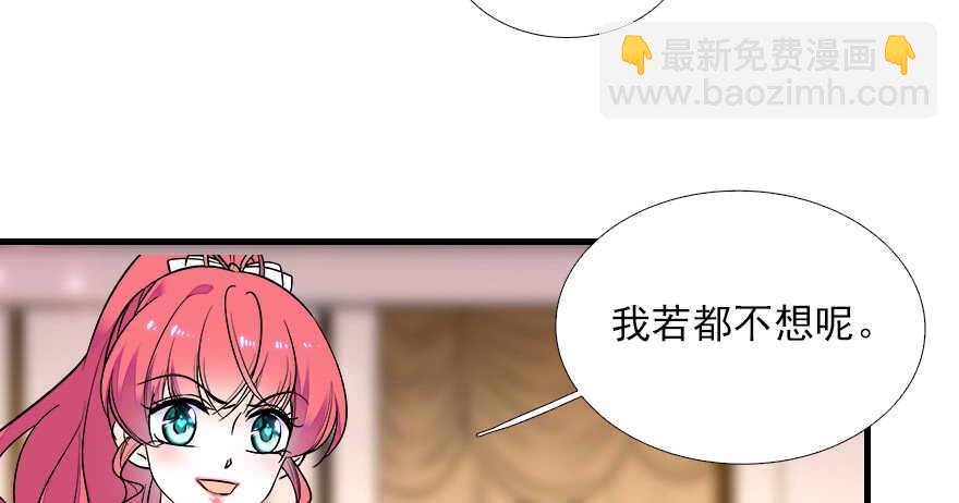 第78话 舅舅会娶小妾吗？29