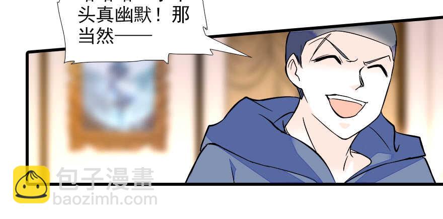 第78话 舅舅会娶小妾吗？31