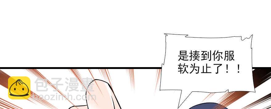 第78话 舅舅会娶小妾吗？32