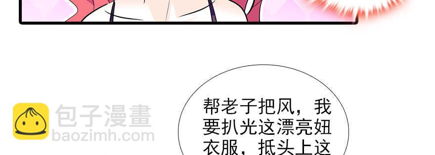 第78话 舅舅会娶小妾吗？54