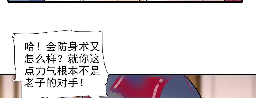 第78话 舅舅会娶小妾吗？60