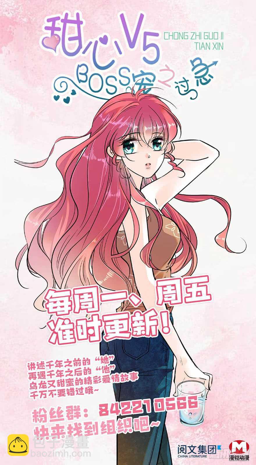 第78话 舅舅会娶小妾吗？68