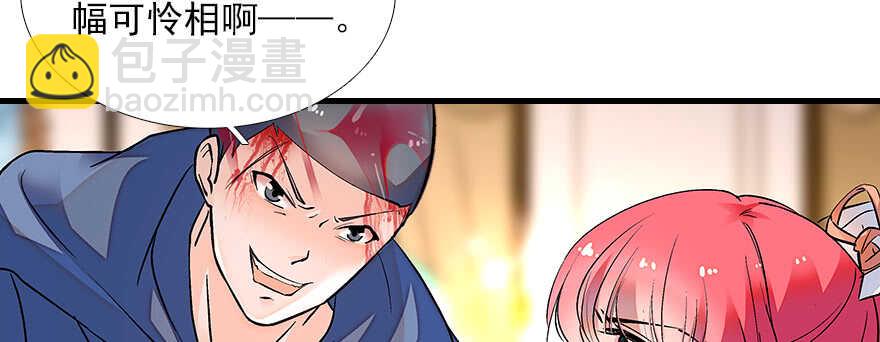 第79话 老婆被打这是小事？！10