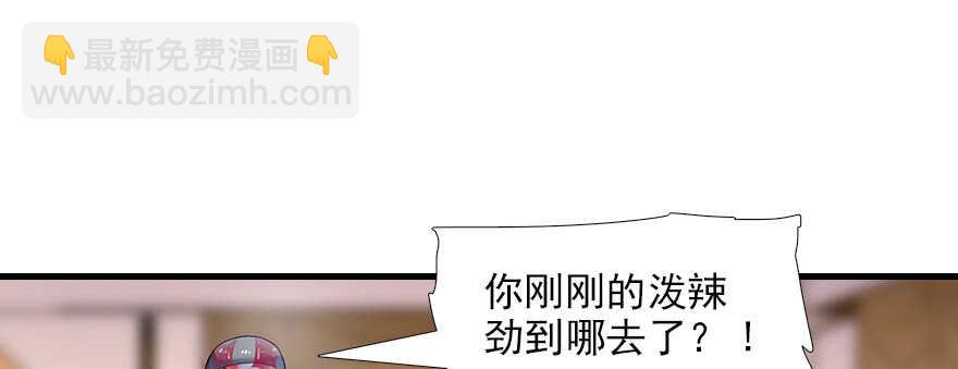第79话 老婆被打这是小事？！16